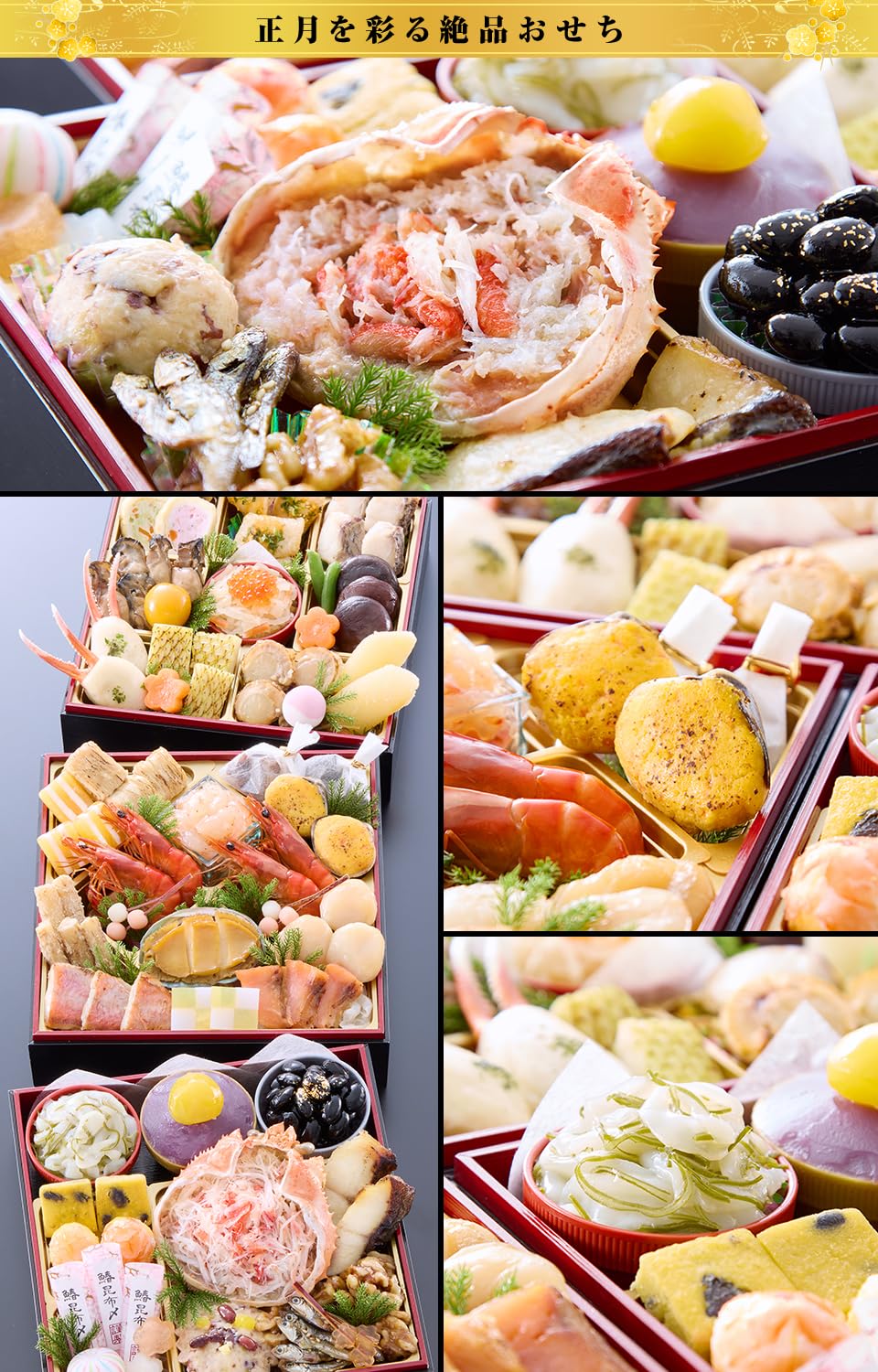 Amazon.co.jp: 【冷蔵 盛付済 おせち 解凍不要】京都祇園 料亭「岩元
