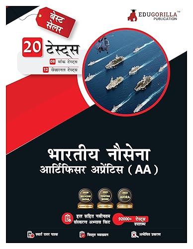 Indian Navy Artificer Apprentice (AA) Recruitment Exam 2024 (Hindi Edition) - 8 Full Length Mock Tests and 12 Sectional Tests (1100 Solved Questions) with Free Access to Online Tests
