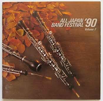 第38回　全日本吹奏楽コンクール　プログラム 第38回 全日本吹奏楽コンクール プログラム 第38回全日本吹奏楽