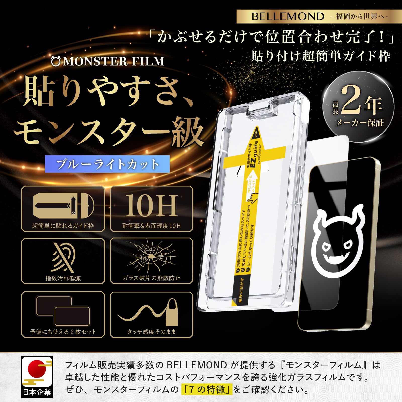 iPhone14 Pro Max 256GB モンスターフィルム1枚付き Amazon | モンスターフィルム iPhone 14 / 13 Pro / 13 用 ブルー