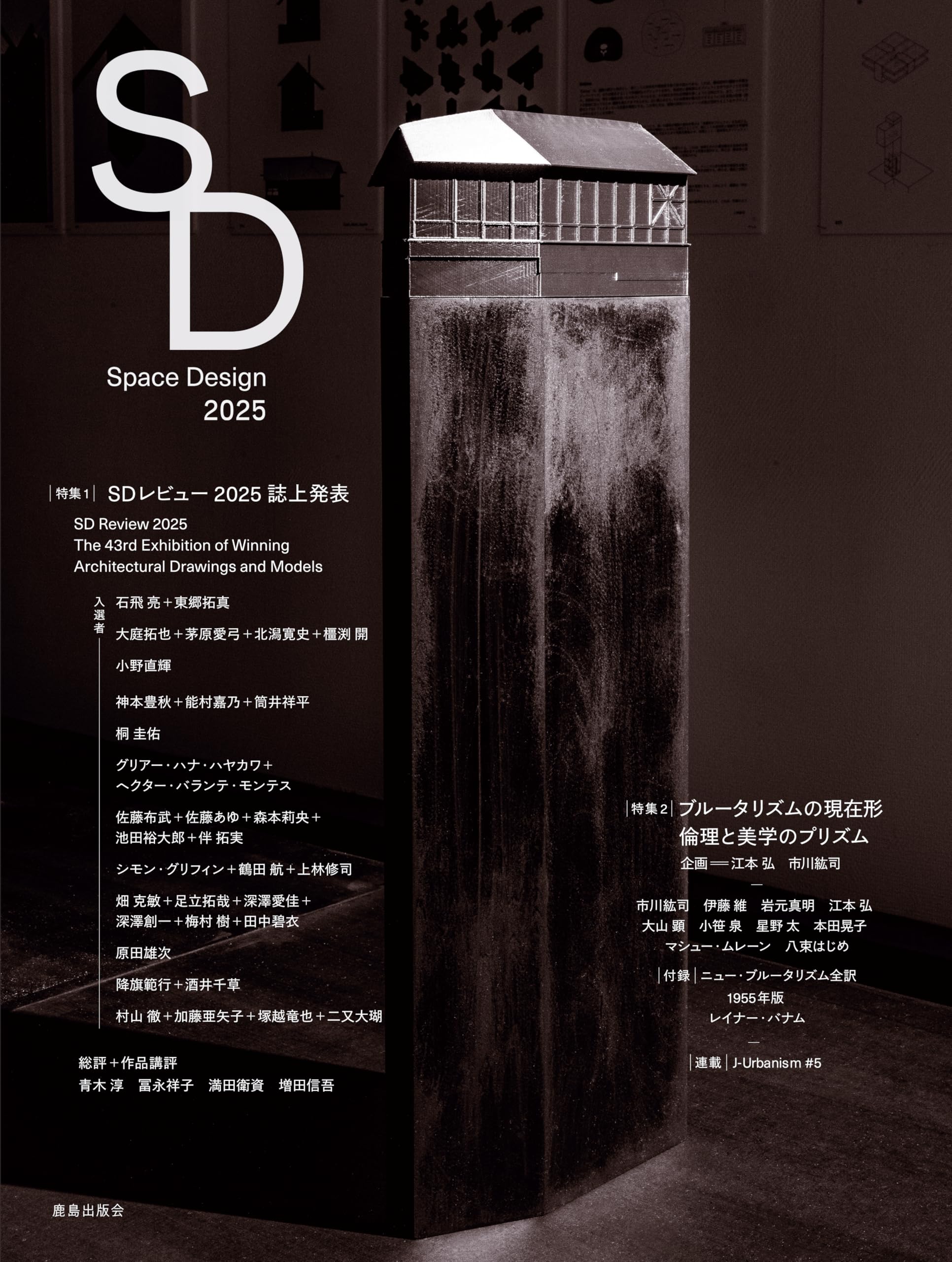 SD選書、鹿島出版会、12冊セット ⚠️分割購入可能⚠️販売済有り⚠️販売協議中有り SD選書、鹿島出版会、12冊セット ⚠️分割購入可能⚠️販売済有り