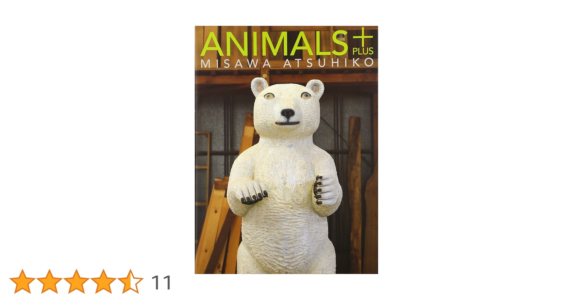 Animals+ | 三沢 厚彦 |本 | 通販 | Amazon Animals+ | 三沢 厚彦 |本 | 通販 | Amazon