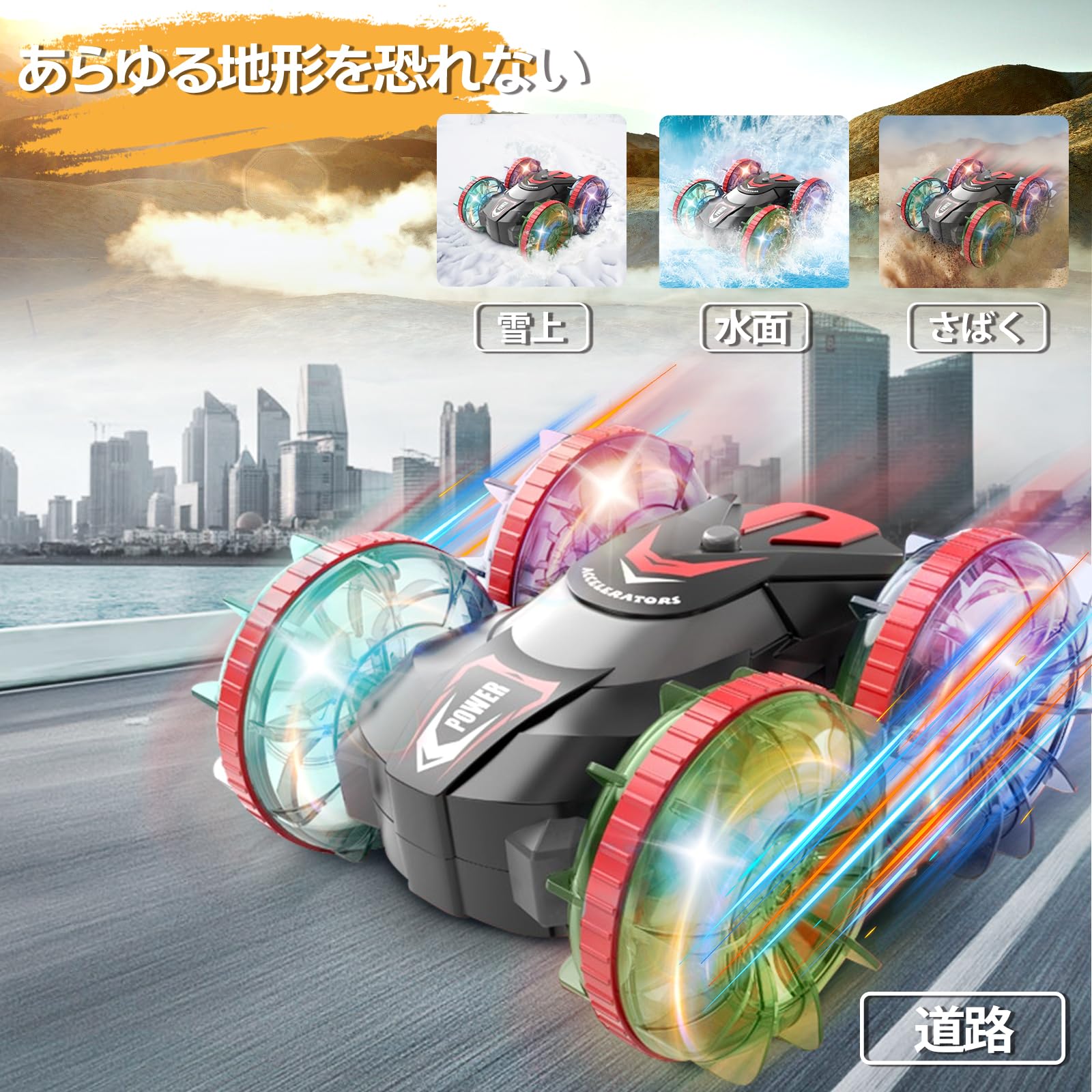 Amazon.co.jp: Opard 水陸両用ラジコンカー オフロードラジコン 2.4G