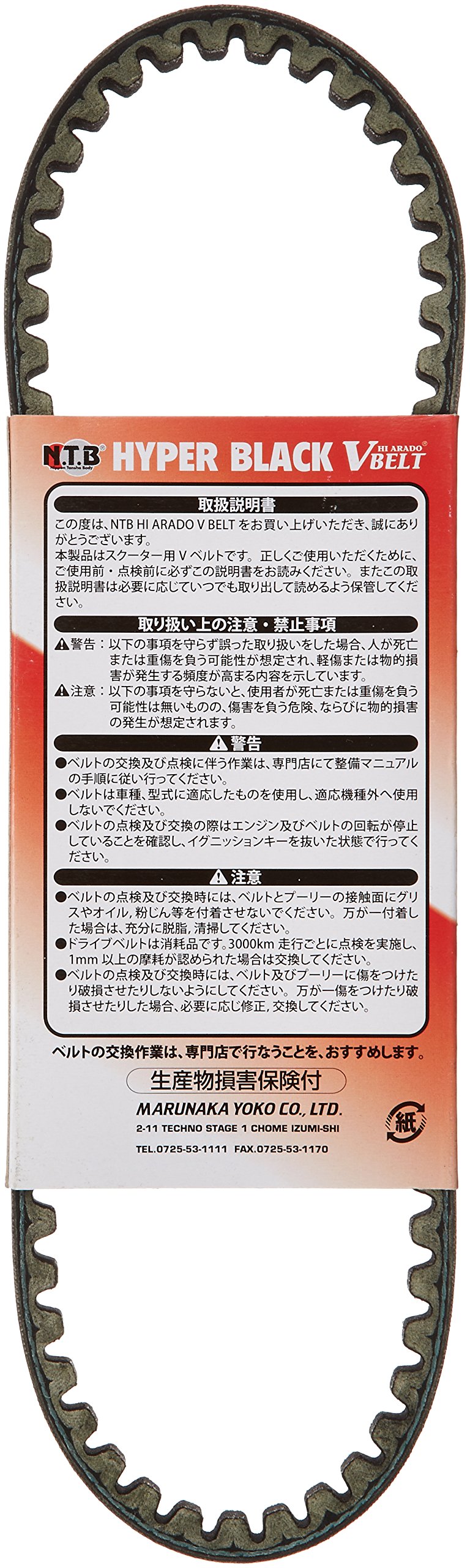 Amazon | NTB(エヌティービー) A6-15-650H Vベルト | バイク用プーリー