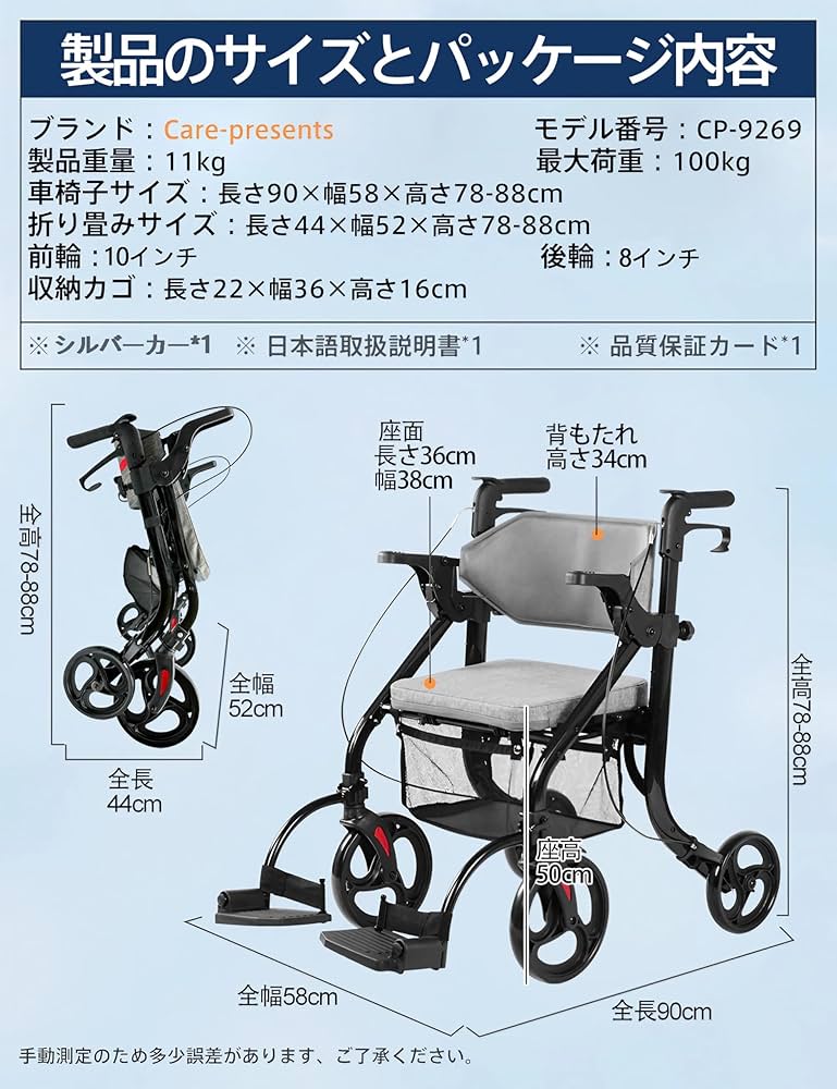 美品 Care-Parents シルバーカー 多機能 手押し車 CP-9269 Care-Parents シルバーカー 多機能 手押し車 (CP-9269) – care