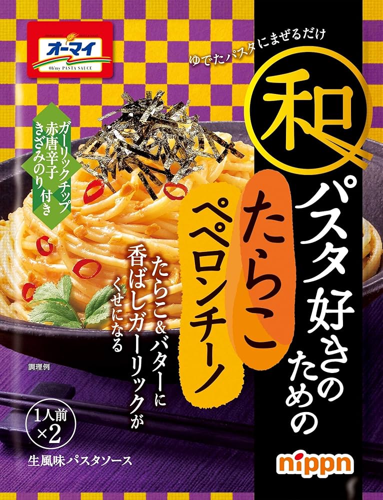 Amazon.co.jp: オーマイ 和パスタ好きのためのたらこ