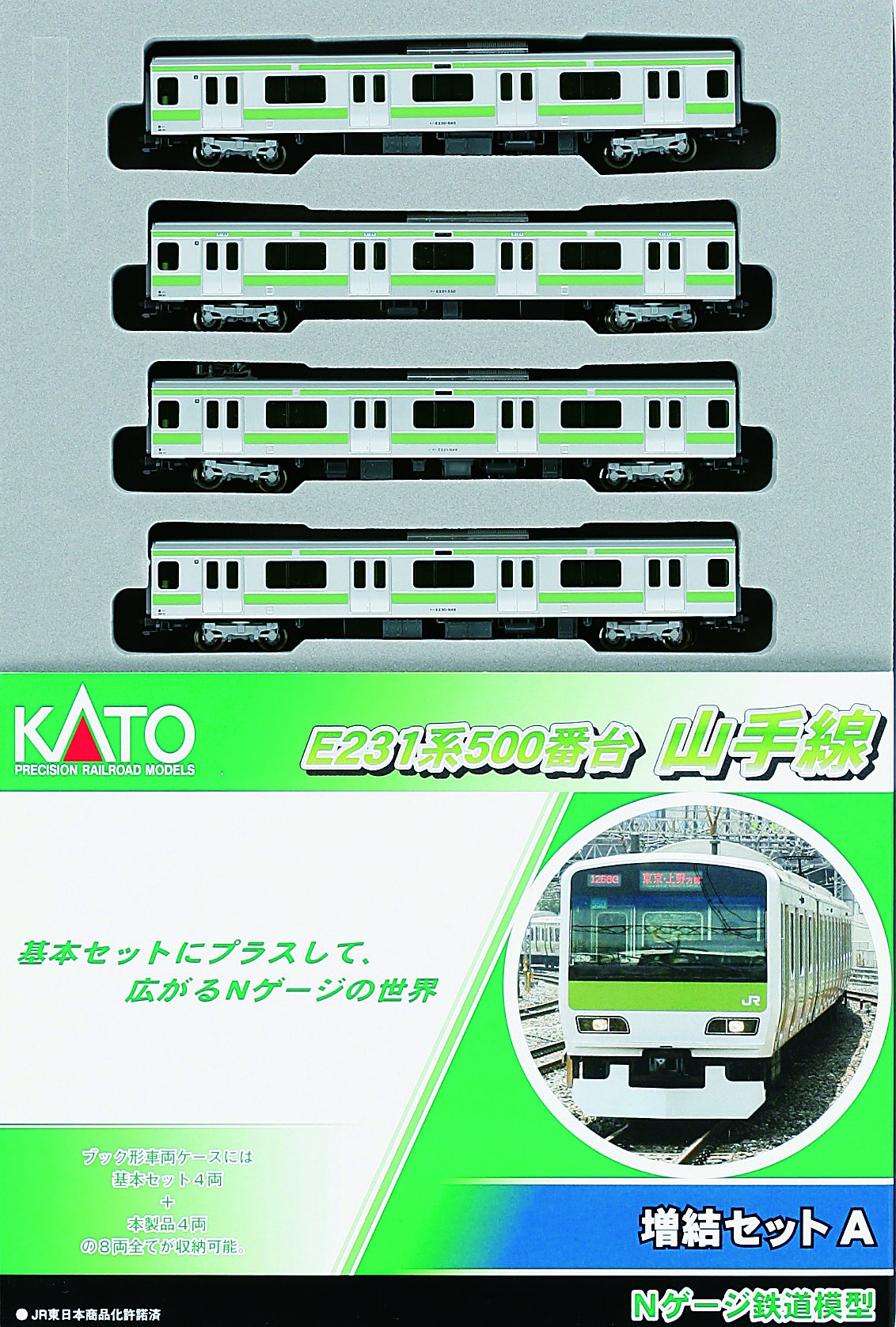 Amazon.co.jp: Nゲージ 10-579 E231系500番台山手線 増結A (4両) : Hobbies