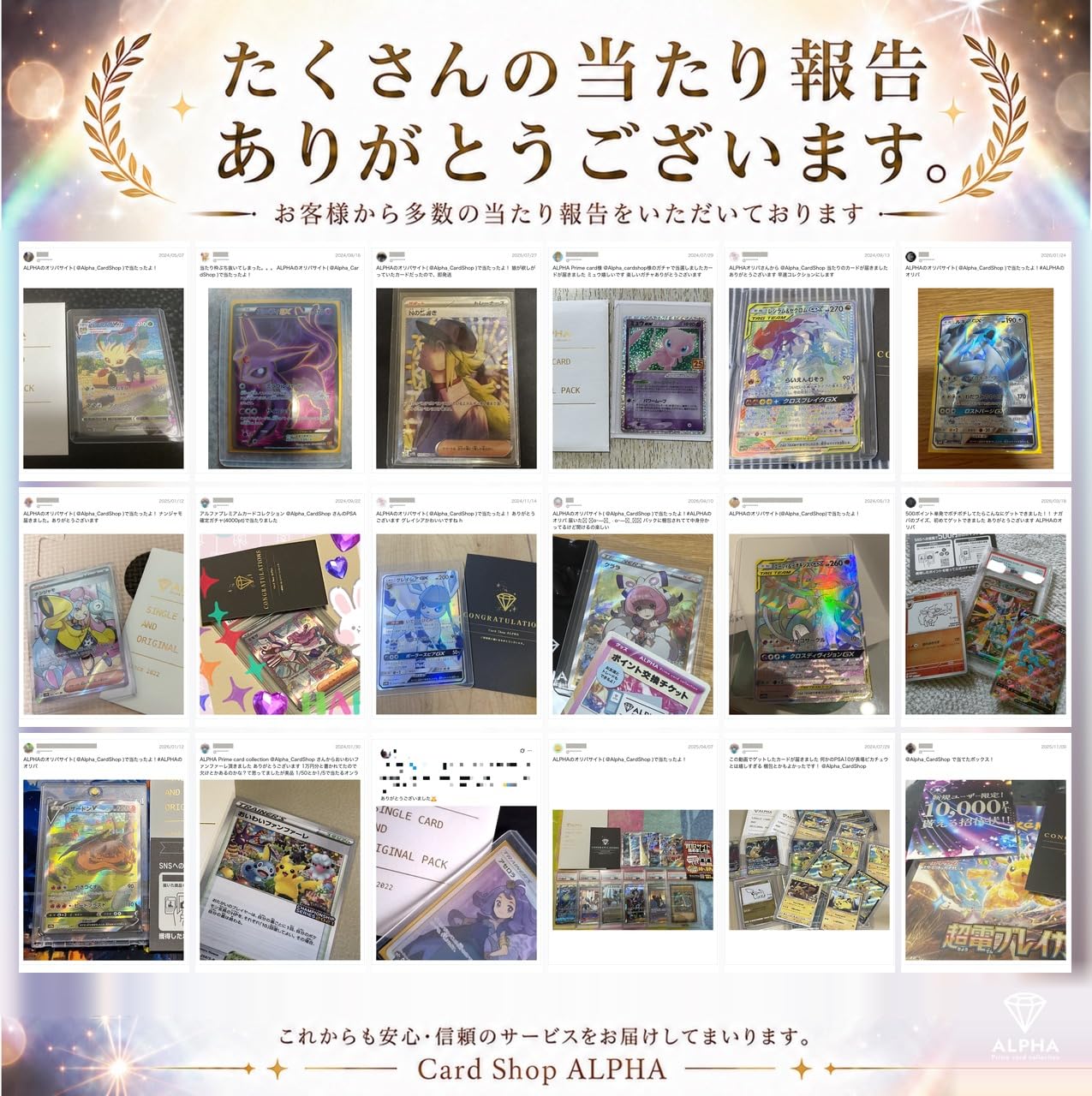 Amazon.co.jp: 【 最低保証1,500以上 】 ポケカ ALPHAのオリパ 単品 l1