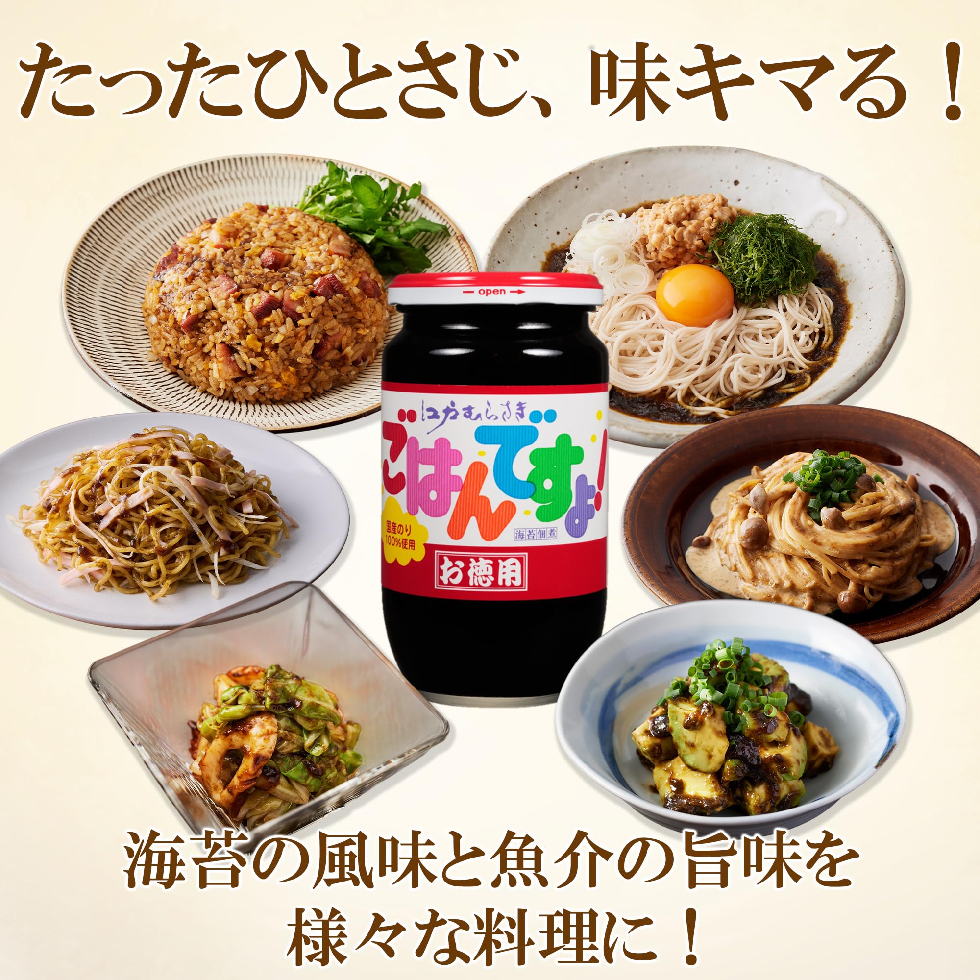 Amazon.co.jp: 桃屋 ごはんですよ! お徳用 390g【海苔佃煮 ご飯のお供