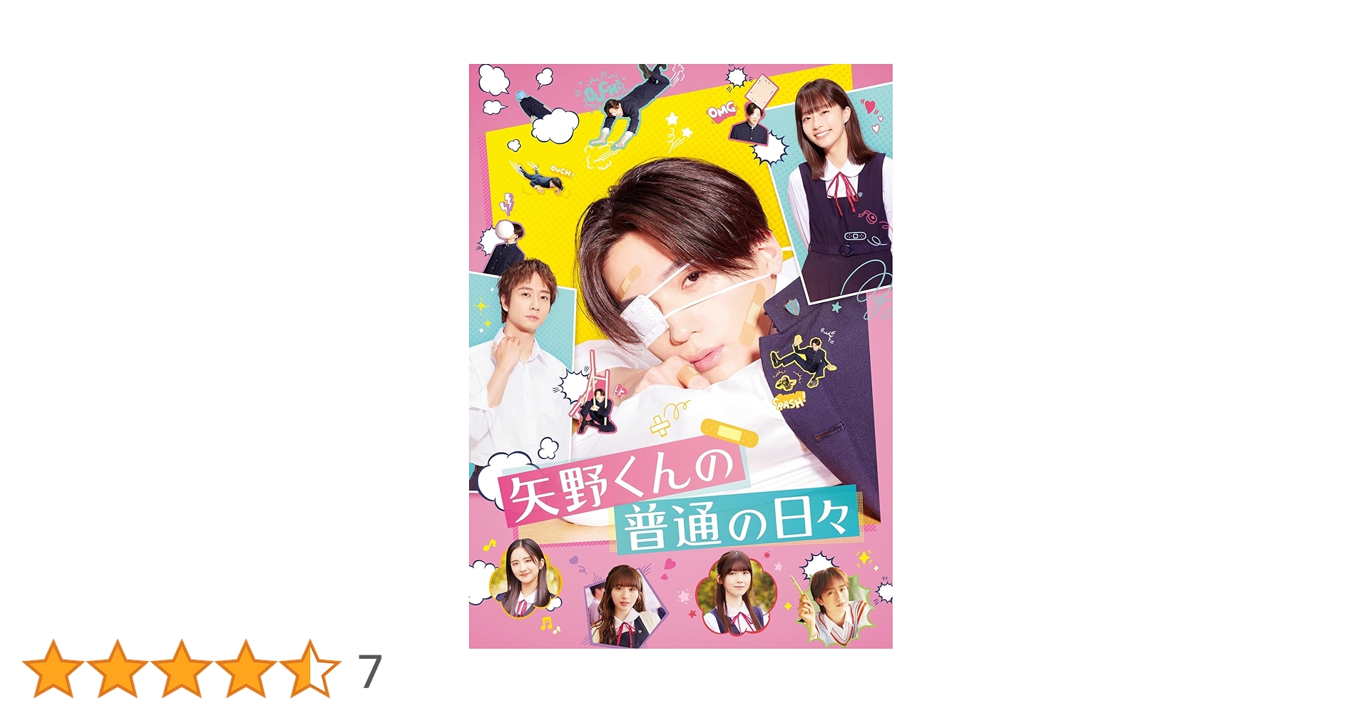 Amazon.co.jp: 矢野くんの普通の日々(DVD) [DVD] : V.A.: DVD