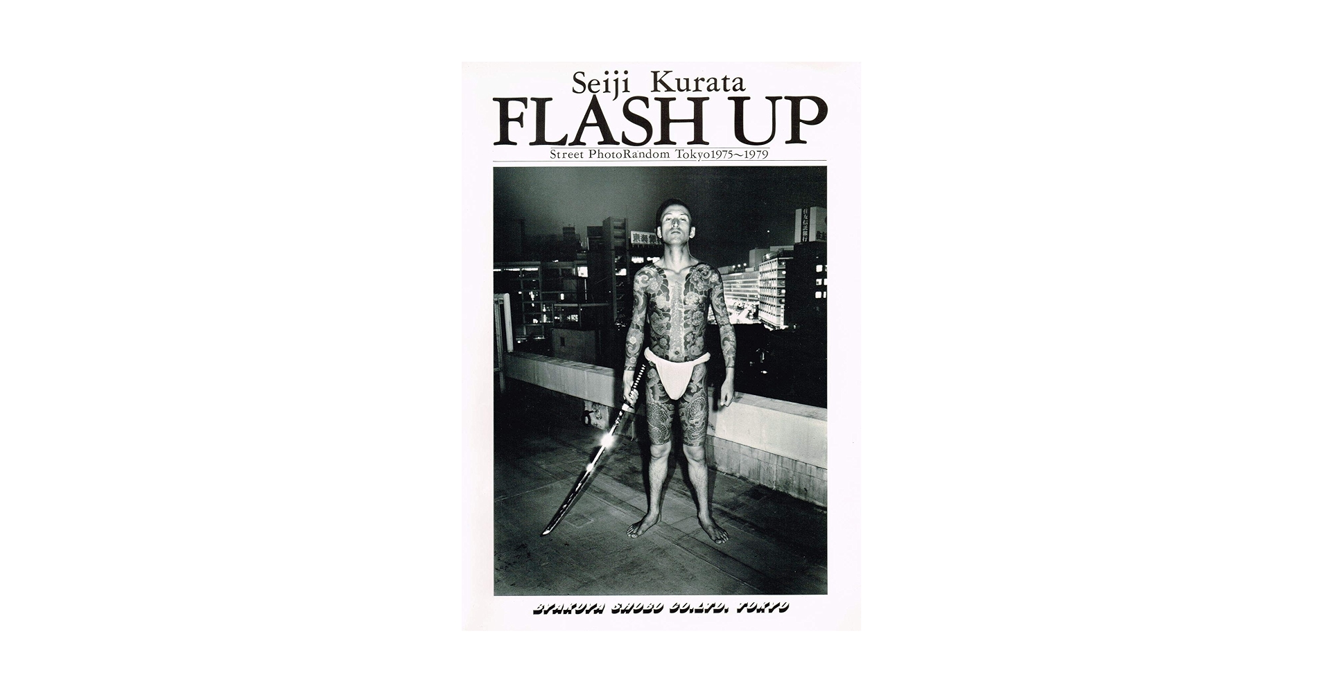 FLASH UP Street PhotoRandom Tokyo1975~1979 倉田精二写真集