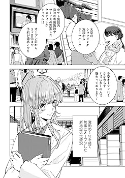 結婚寸前で捨てられたら社長の溺愛がはじまりました 2.3 結婚寸前で捨てられたら社長の溺愛がはじまりました1｜無料漫画