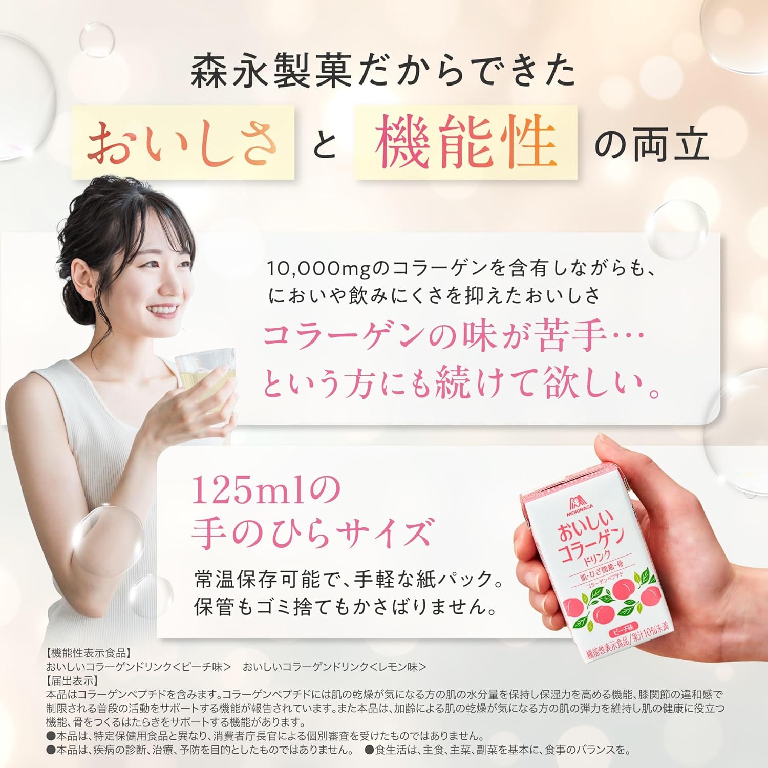 おいしいコラーゲンドリンク 125ml 36本 レモン味 機能性表示食品 コラーゲンペプチド コラーゲン ドリンク 【みっ】 飲料