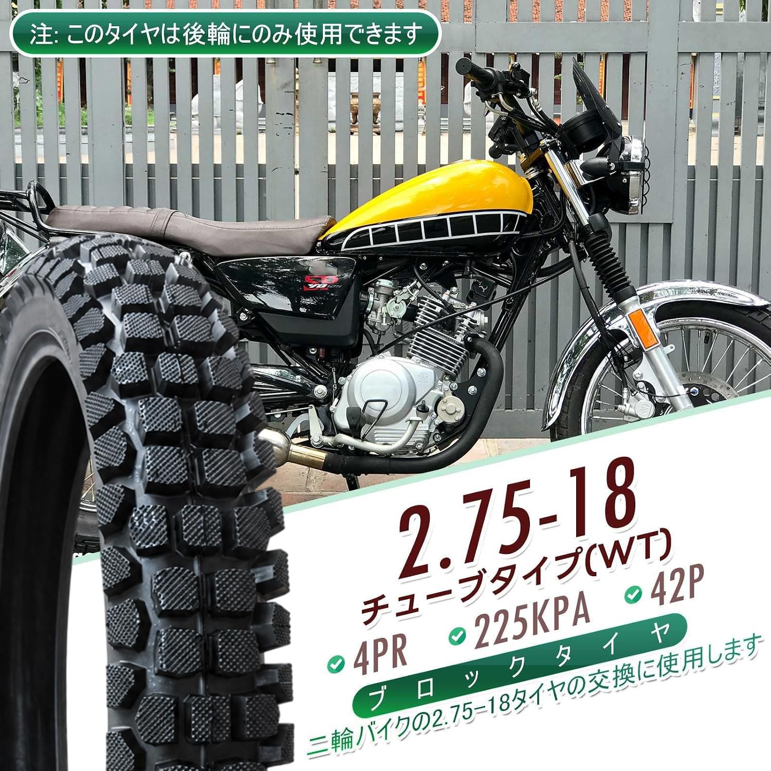 Amazon.co.jp: 2.75-18 タイヤ ブロックタイヤ チューブタイプ(WT) 4PR
