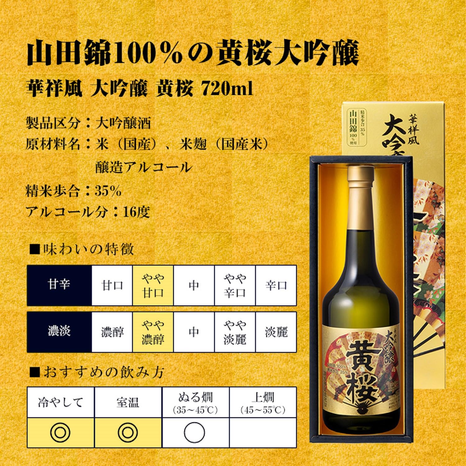 Amazon.co.jp: 黄桜 超特選 華祥風 大吟醸 瓶 [ 日本酒 京都府 720ml
