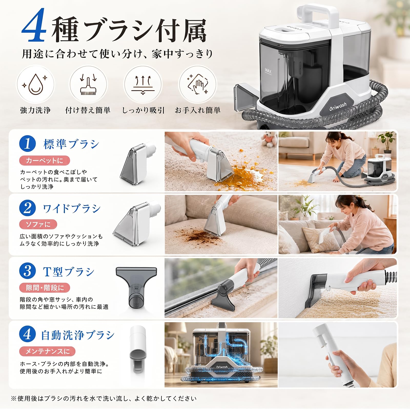 Amazon | 【16000Pa強力吸引】OriWash リンサークリーナー 大容量2.3L