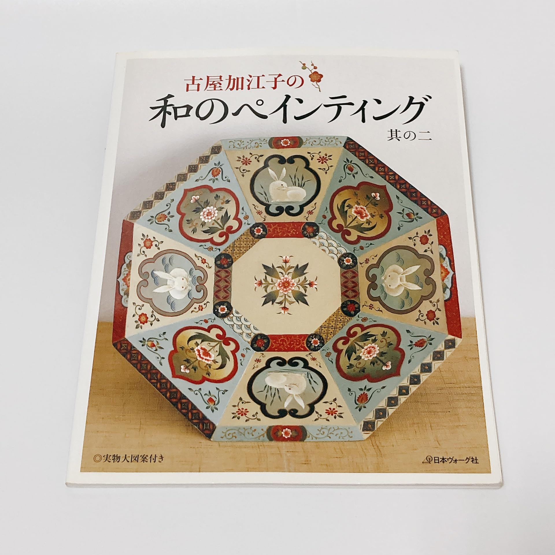 Amazon.co.jp: 古屋 加江子: 本、バイオグラフィー、最新アップデート