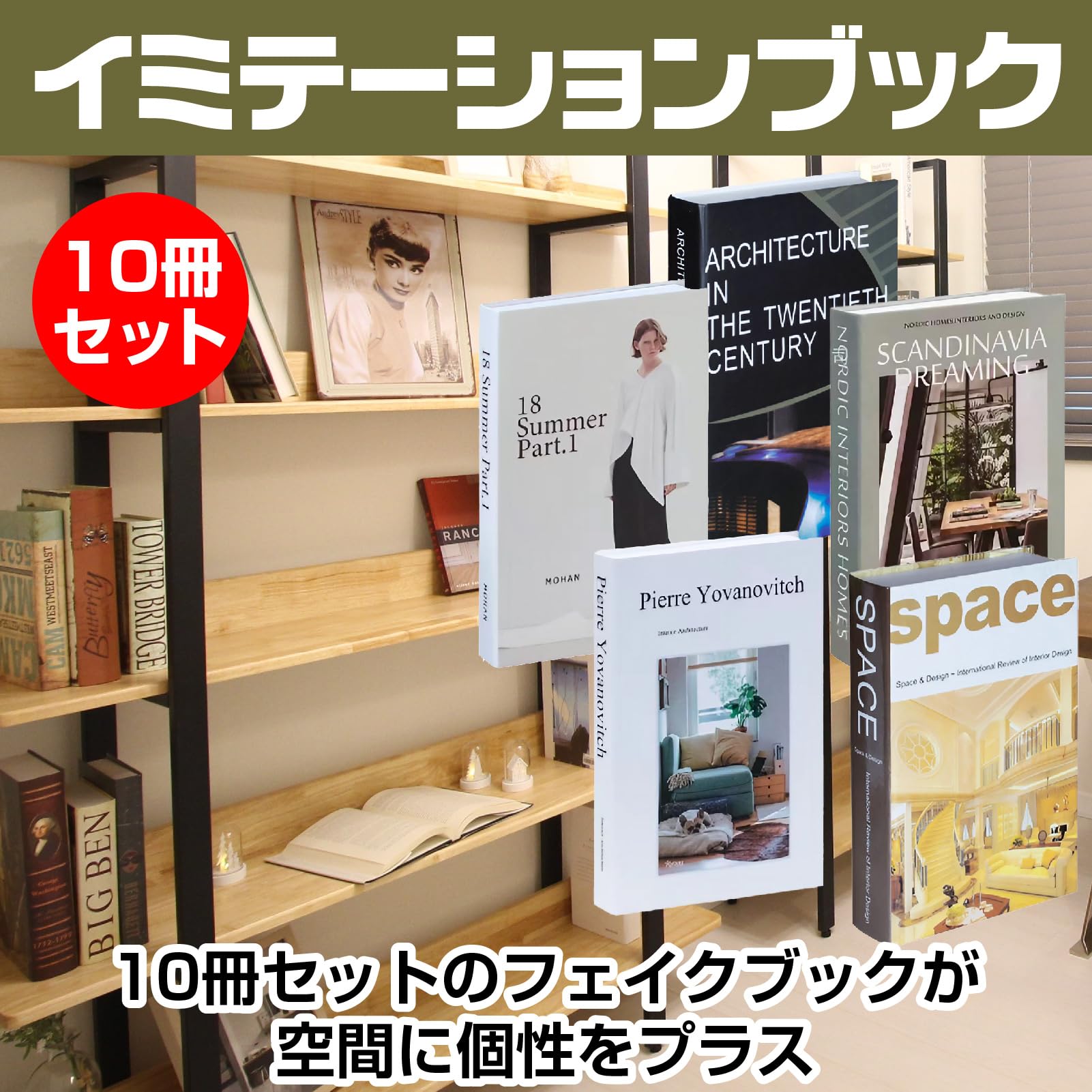 【在庫セール】Boono インテリアブック フェイクブック イミテーションブック Amazon.co.jp: Boono インテリアブック フェイクブック イミテーション