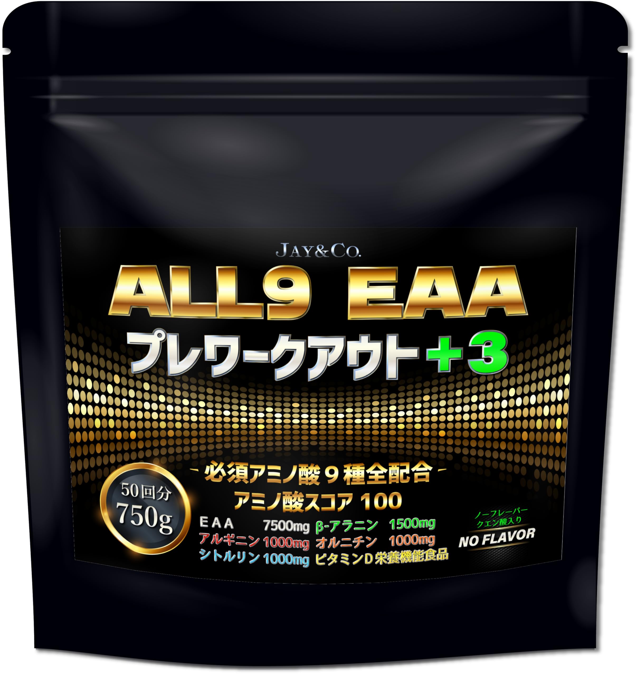 JAY&CO.アミノ酸スコア100 ALL9 EAAプレワークアウト+3　*3袋 Amazon | JAY&CO. アミノ酸スコア100 ALL9 EAA プレワークアウト