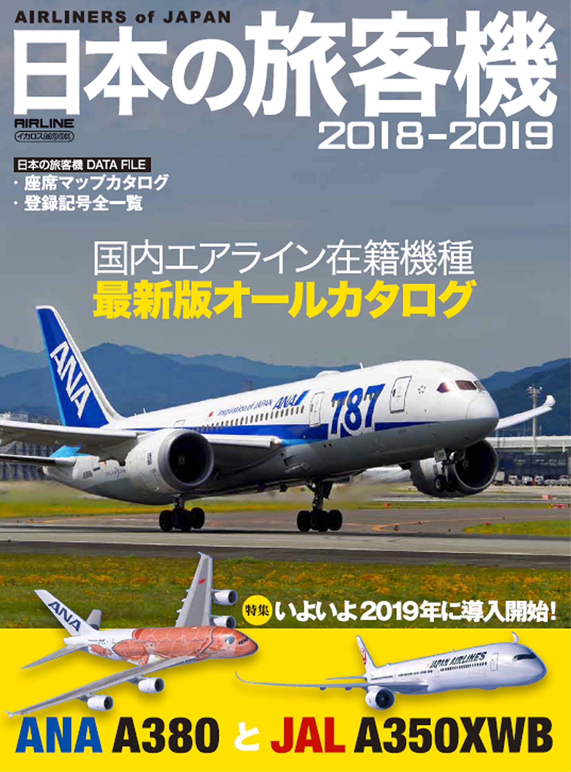 空から見る日本の海岸線と港湾　VOL．5（大型本） 楽天ブックス: 空から見る日本の海岸線と港湾 VOL．5 - 舵編集部