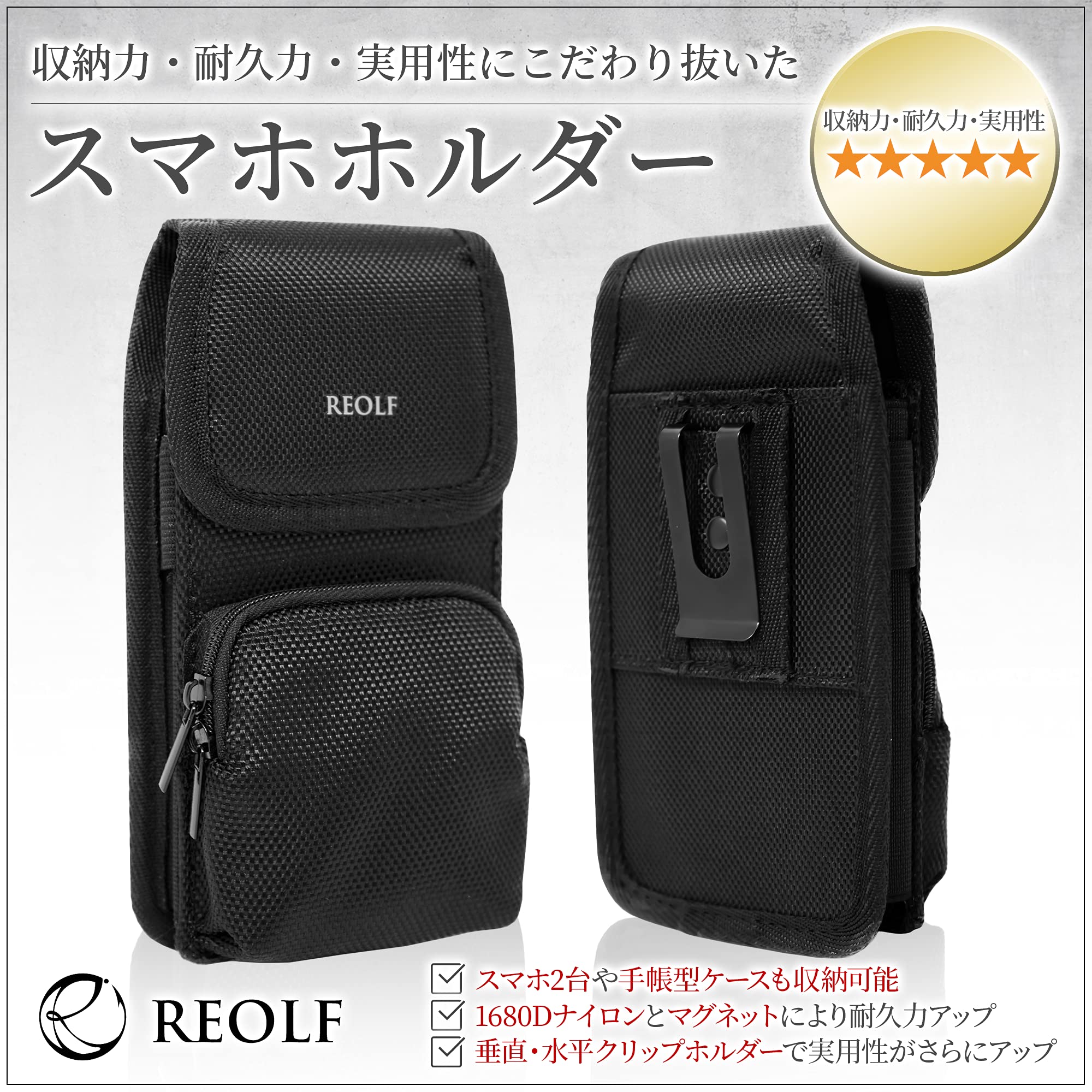 リサーチ・ベルトポーチ＆マグネット大小 男女兼用 Amazon | REOLF スマホ ベルトケース 底幅改善 マグネット式 縦横装着