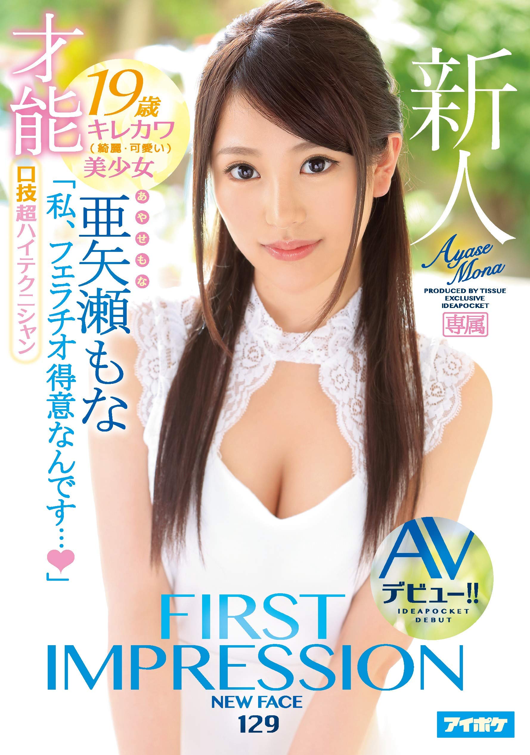 アイデアポケットエロDVD