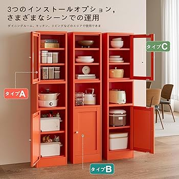 Amazon｜Boegica 食器棚 キッチン収納 金属製 キッチンボード 幅40