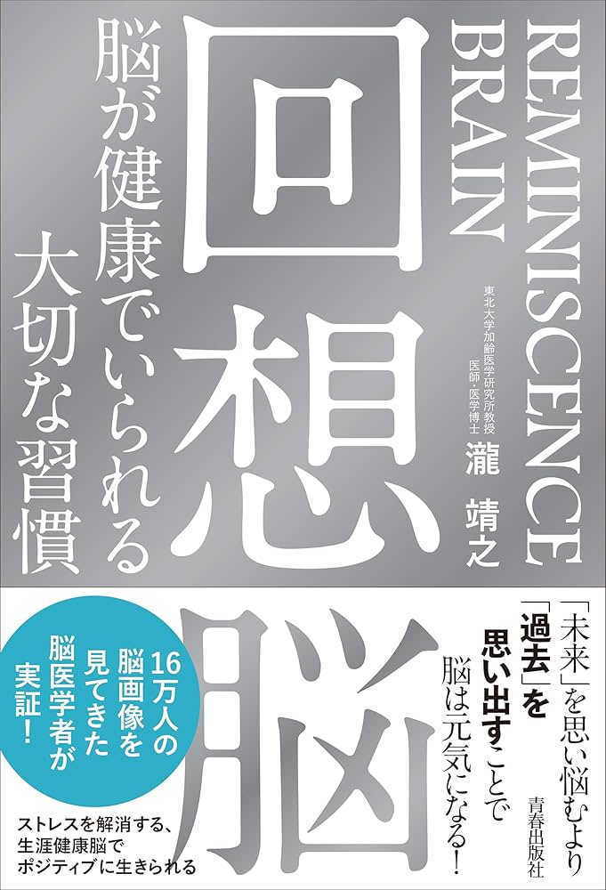 【中古】 記憶脳を強くする実践ノート 老化脳を元気脳に変える/リヨン社/高田明和 中古】 記憶脳を強くする実践ノート 老化脳を元気脳に変える/リヨン