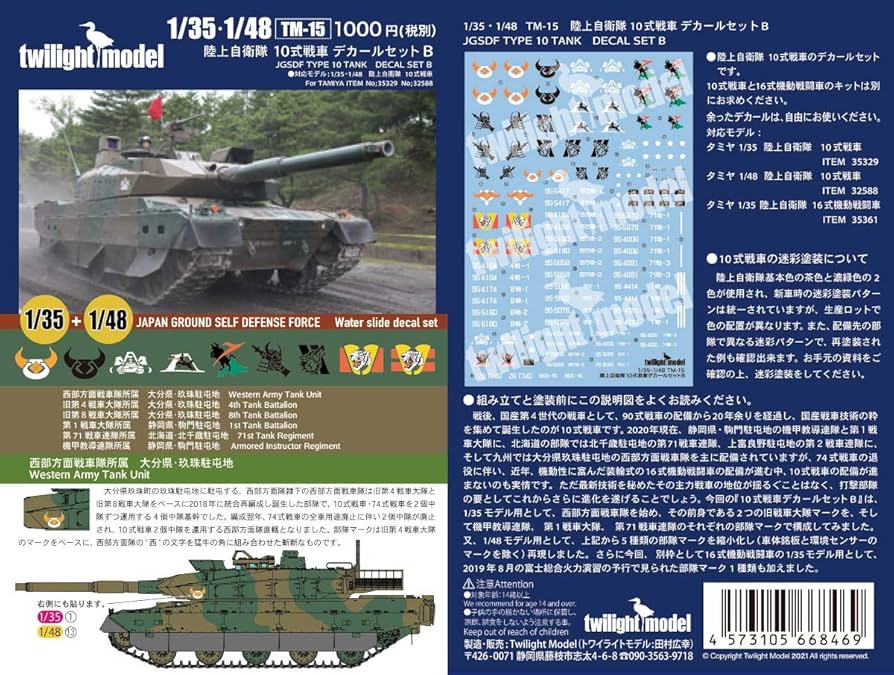 自衛隊プラモデル 未組み立て10機セット 自衛隊プラモデル 未組み立て10機セット 自衛隊プラモデル 未