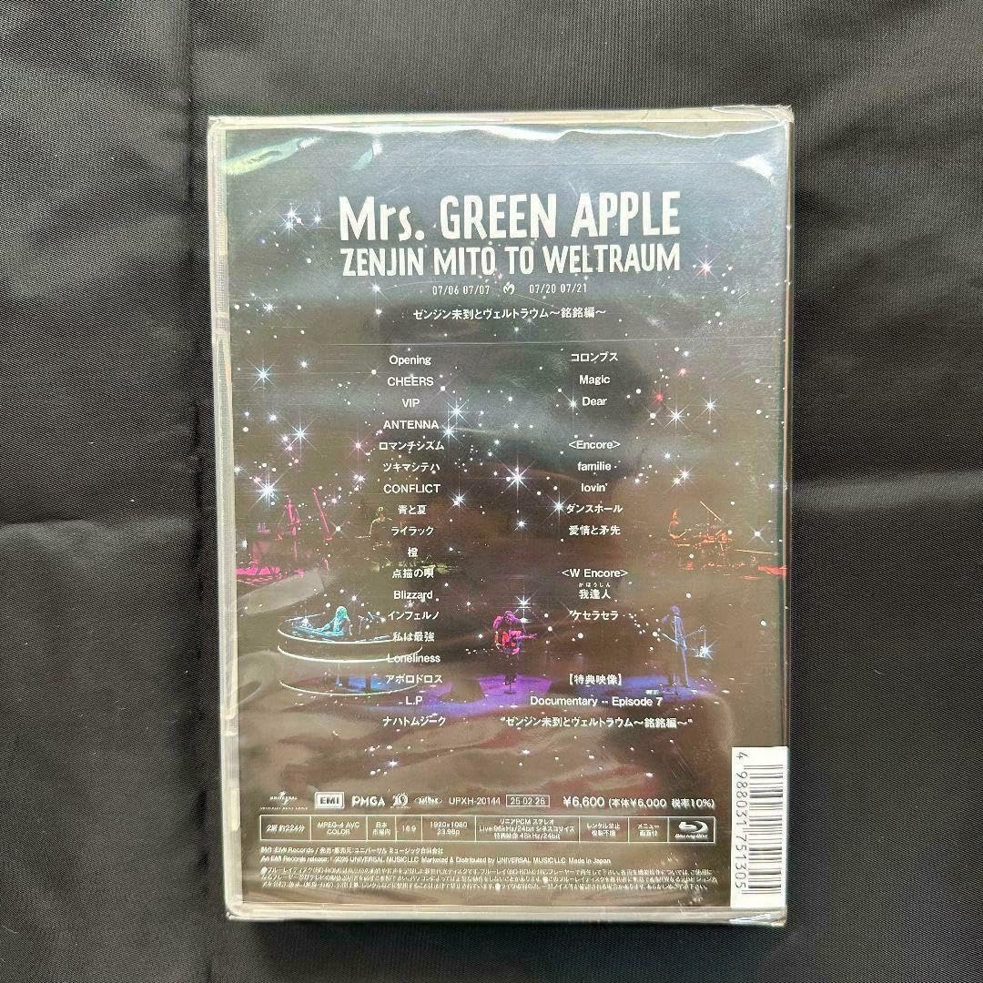 Amazon.co.jp: Mrs.GREEN APPLE/ゼンジン未到とヴェルトラウム銘銘編