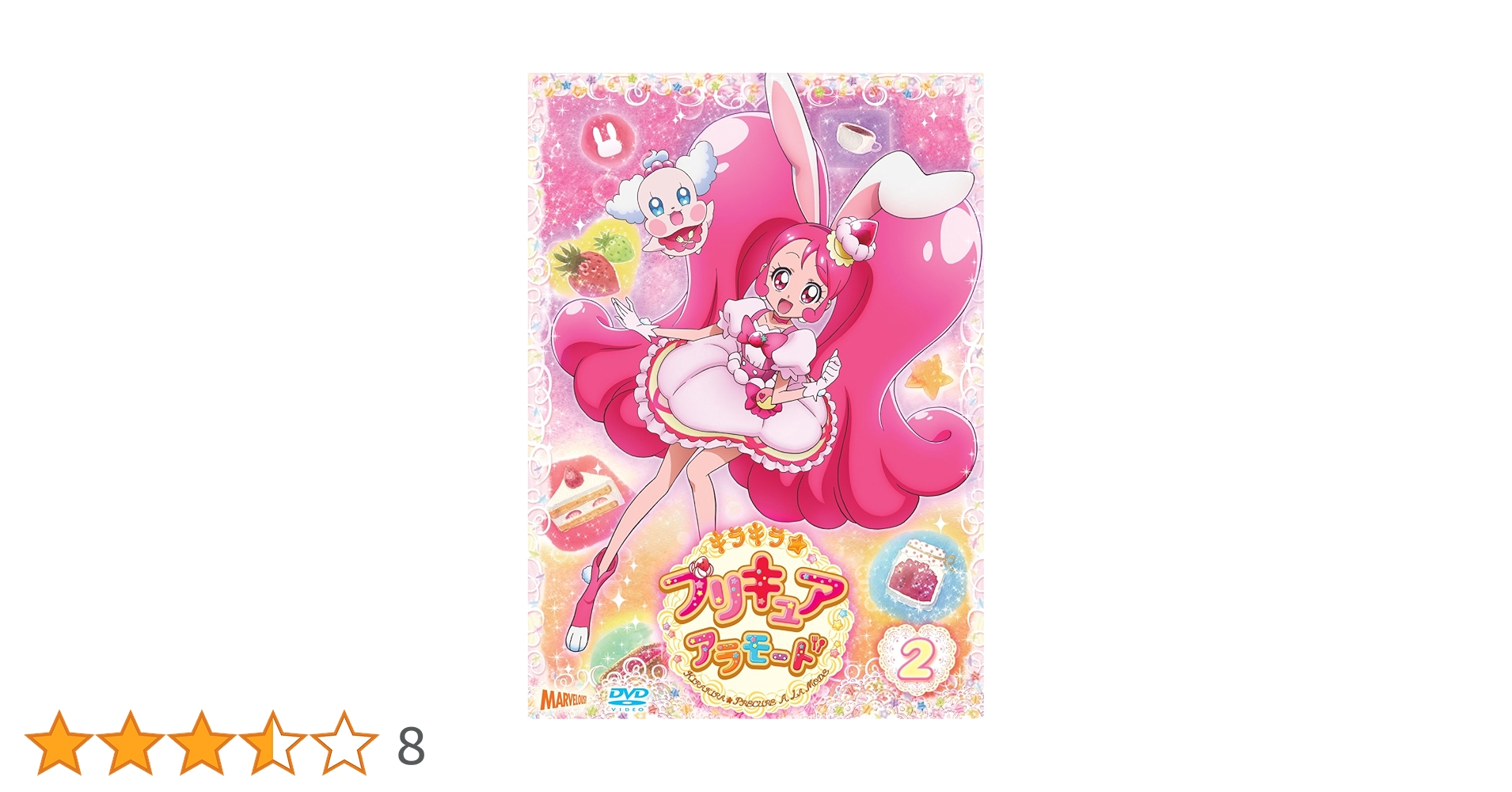 Amazon.co.jp: キラキラ☆プリキュアアラモードvol.2 [DVD