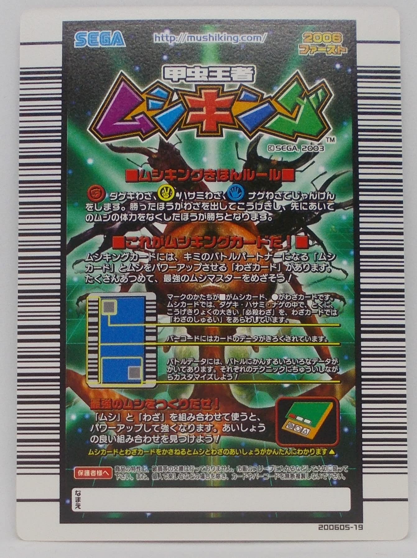 Amazon.co.jp: 【014-2006 ファースト】エラフスホソアカクワガタ