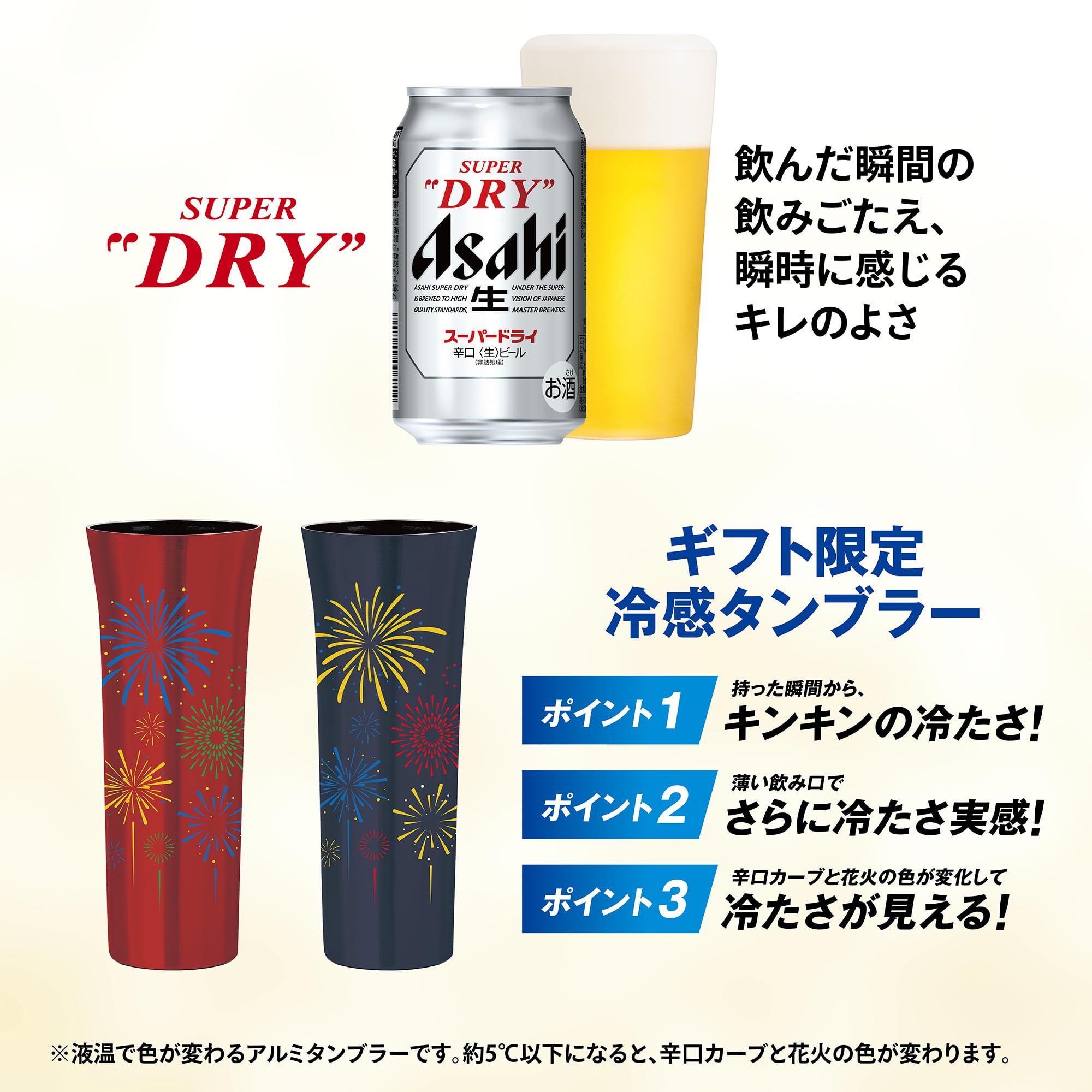 Amazon.co.jp: 父の日/お中元【ギフト】アサヒ スーパードライ