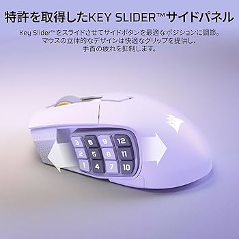 多ボタンマウスCORSAIR　ワイヤレスMMO向けff14 FF14におすすめの多ボタンゲーミングマウス7つ紹介！ | 理想の
