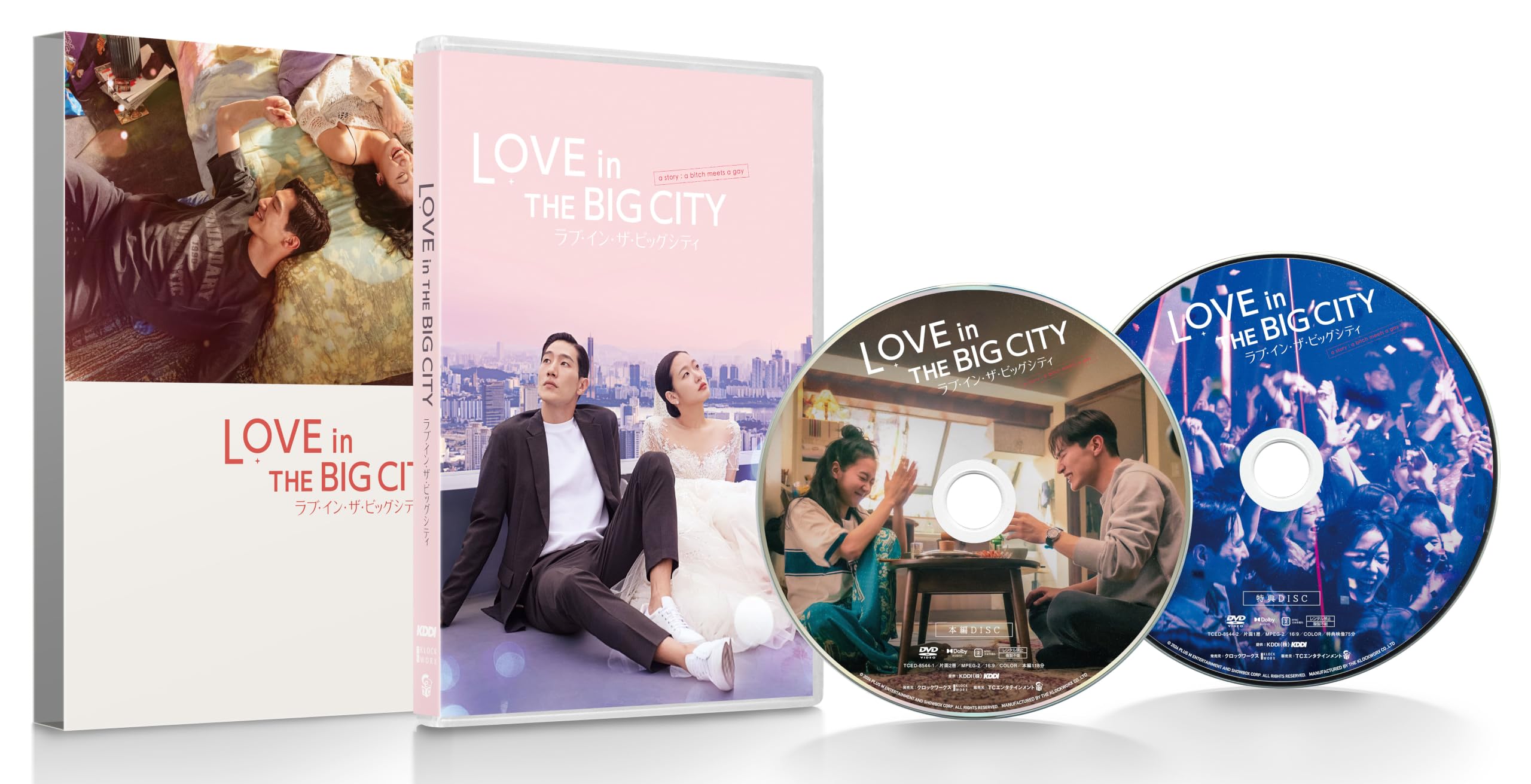 Amazon.co.jp: ラブ・イン・ザ・ビッグシティ 豪華版 [DVD] : キム
