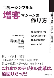 Amazon Co Jp 非常識な成功法則 Amazon Co Jp 非常識な成功法則
