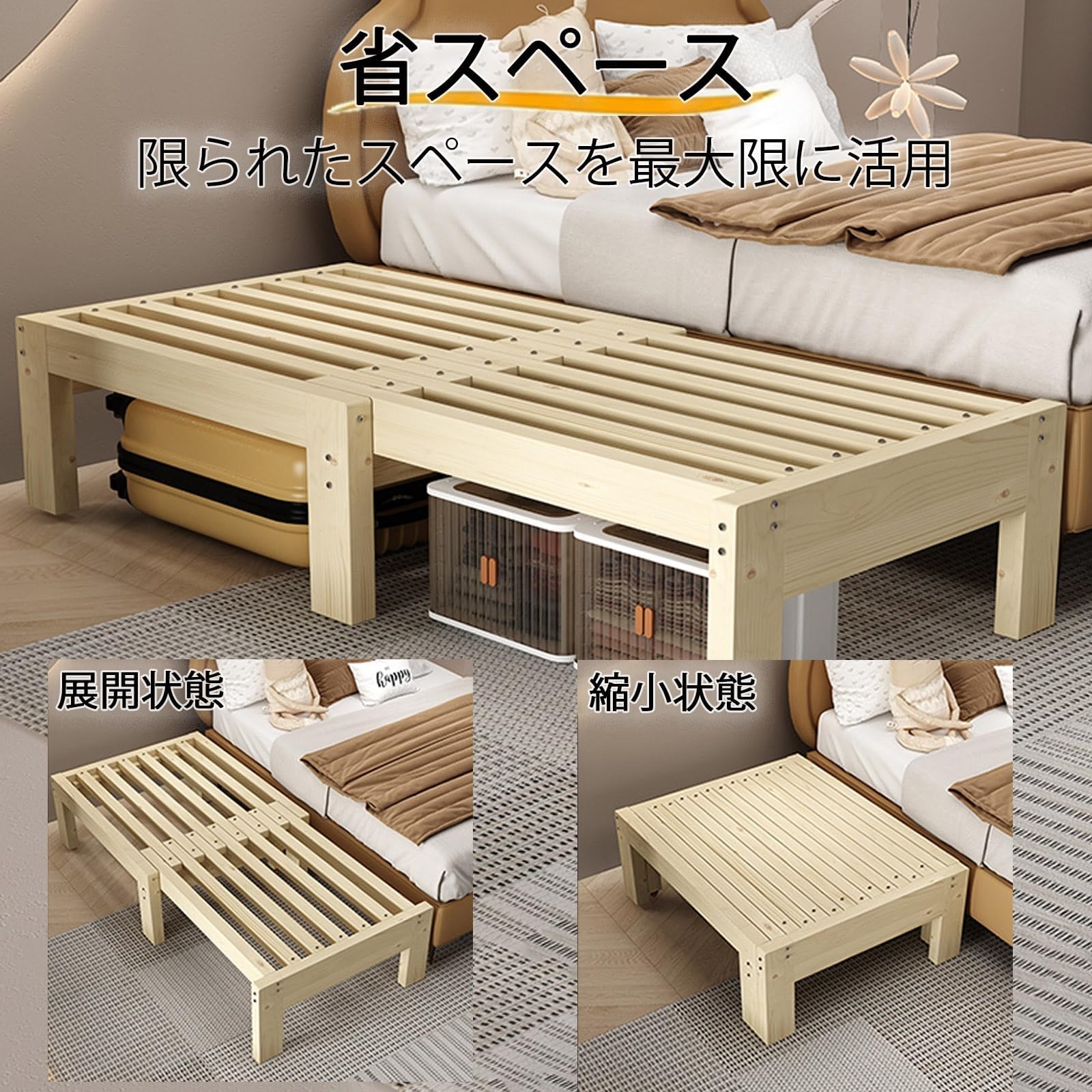 Amazon｜伸長式ベッド 木製 シングル フレーム 長さ110〜200cm調整可能