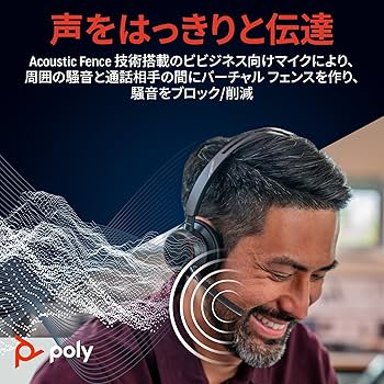 Amazon.co.jp: Poly Voyager Focus 2 UC ワイヤレス ヘッド