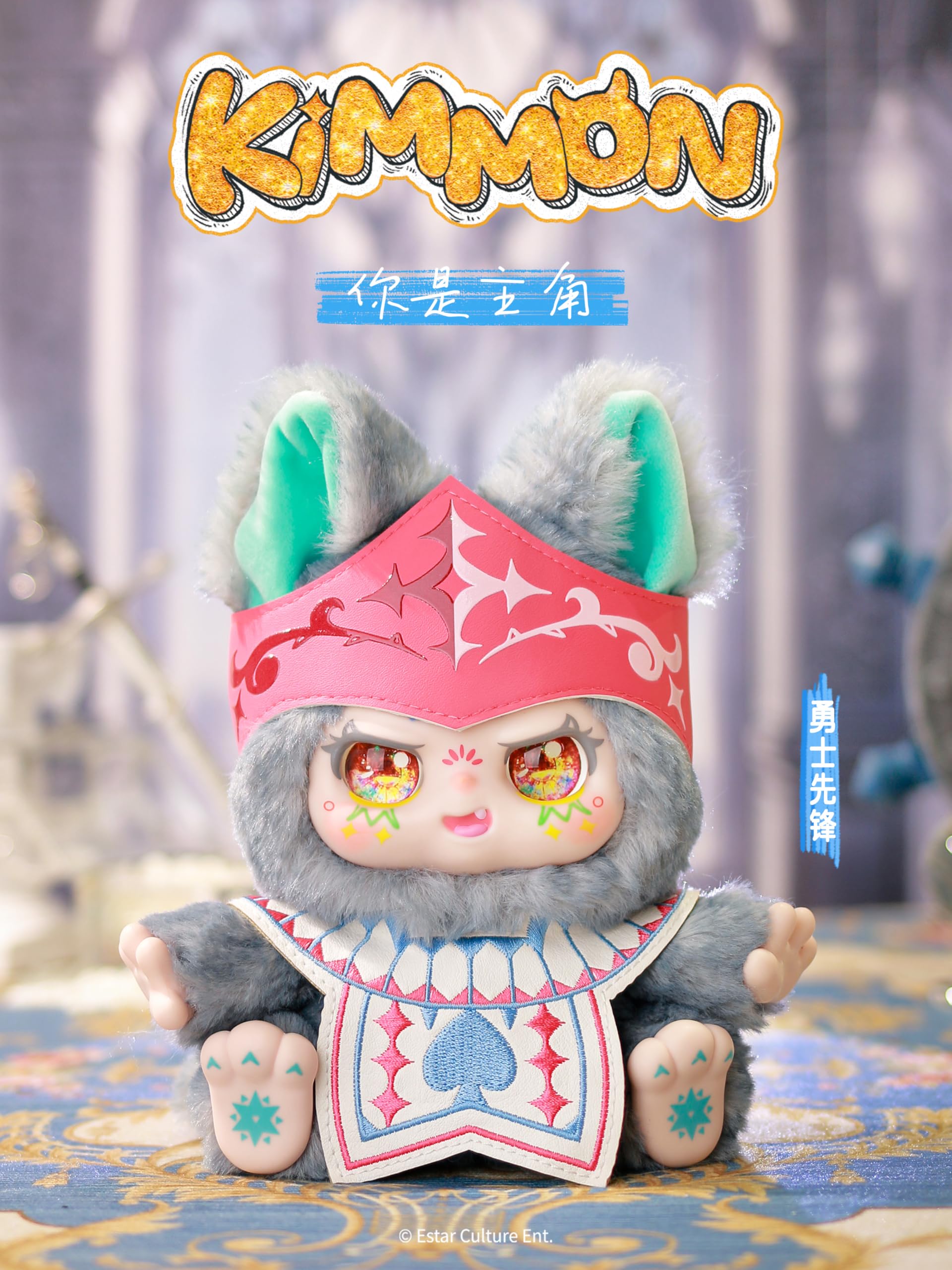 Kimmon - You're The Protagonist, Mystery Collectable Anime Plush