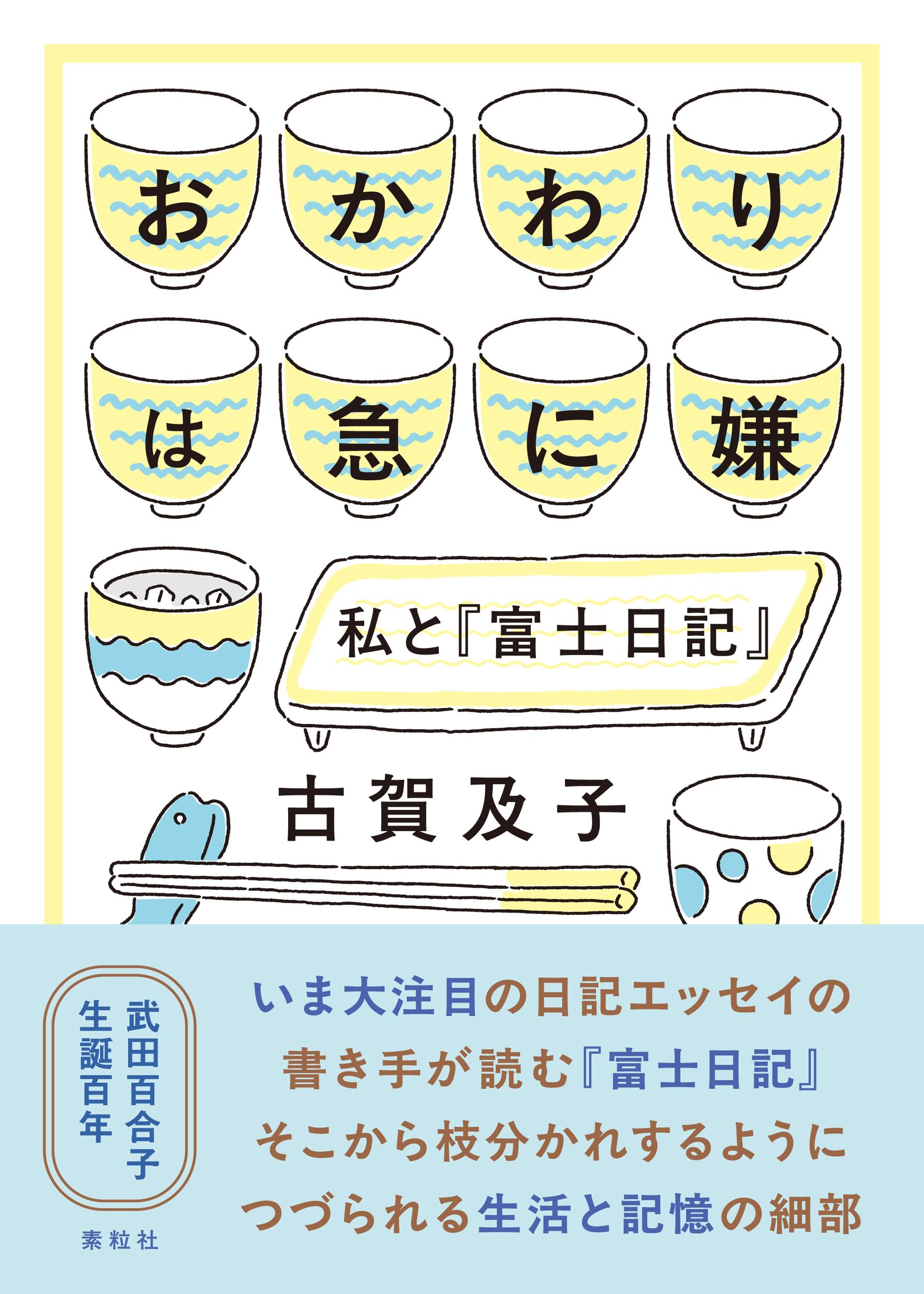 古賀及子　初期作品10冊 古賀及子 初期作品10冊 古賀及子 初期作品10冊 Amazon.co.