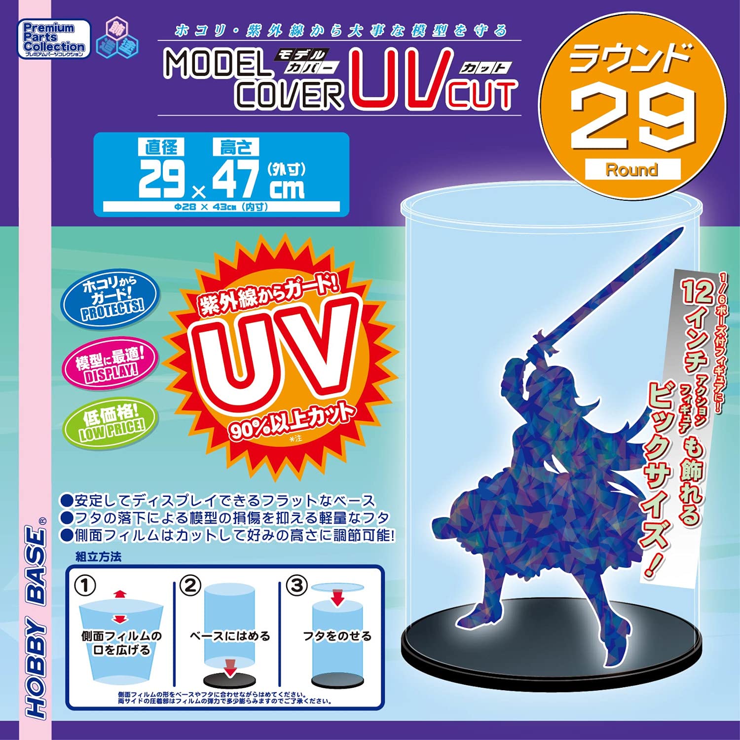 Amazon.co.jp: ホビーベース プレミアムパーツコレクション モデル