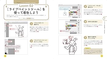 デザインの学校 これからはじめる Illustrator & Photoshopの本