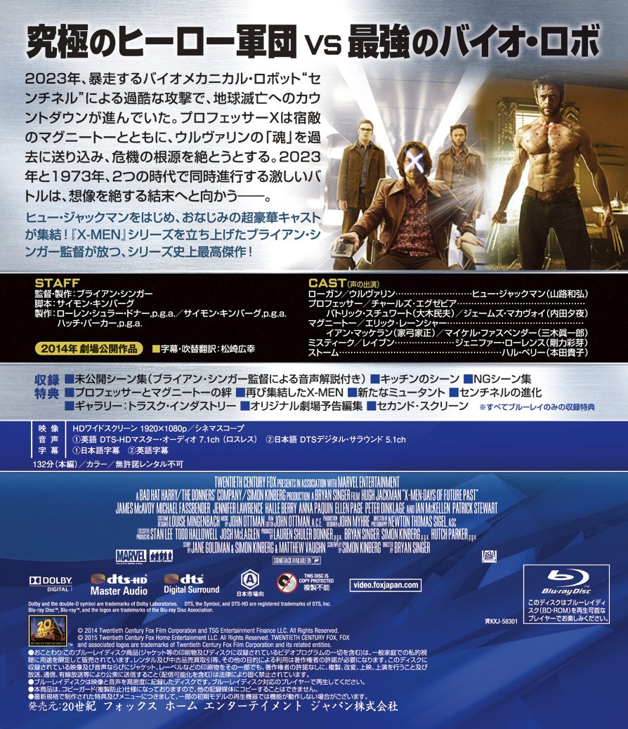 Hugh Jackman - X-Men: Days Of Future Past [Edizione: Giappone]