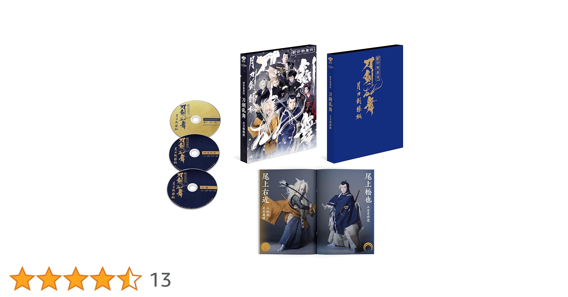 刀剣乱舞 Blu-ray Blu-ray】ミュージカル『刀剣乱舞』 〜幕末天狼傳〜
