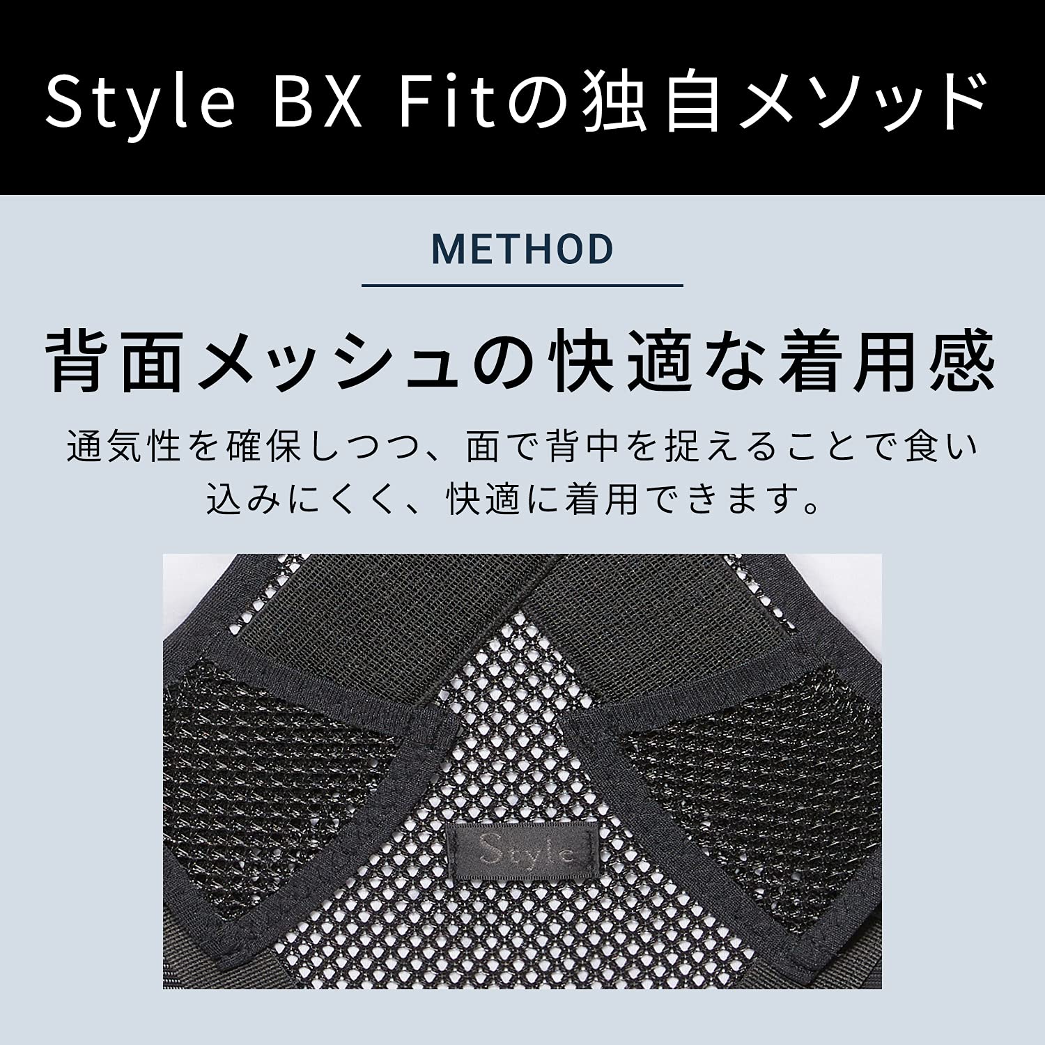 Amazon.co.jp: スタイル ビーエックス フィット/Style BX Fit (S