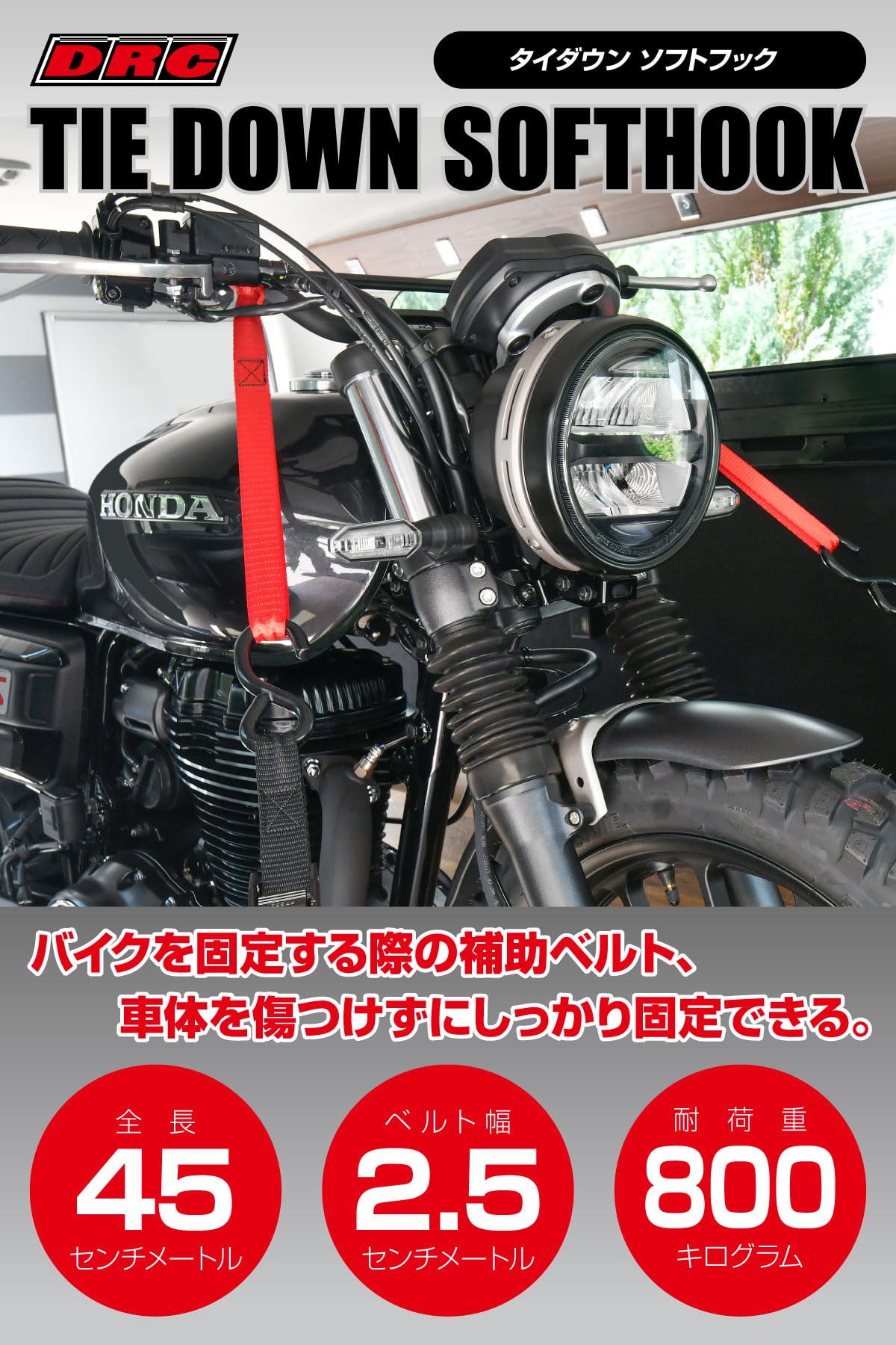 Amazon.co.jp: ディーアールシー(DRC) タイダウンソフトフック 2本入り
