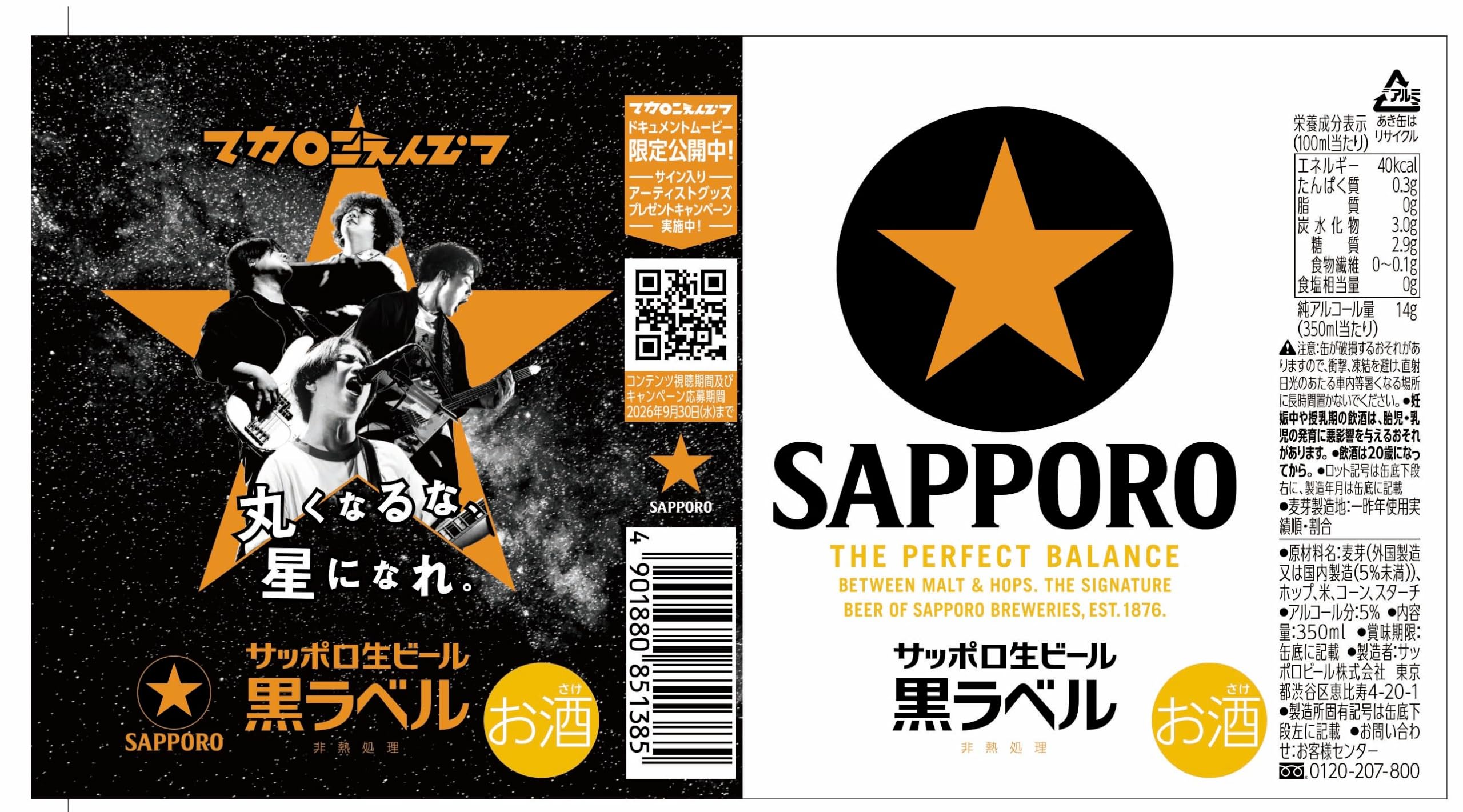 Amazon.co.jp: Sapporo Draft Beer Black Label (No 6-Can Pack) [Beer