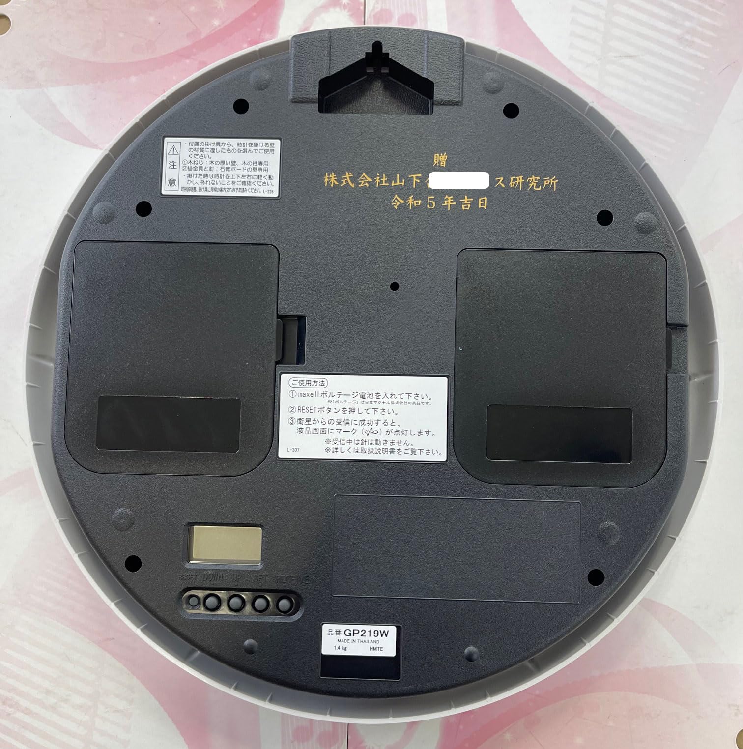 Amazon.co.jp: セイコー クロック（包装＆裏面名入れ）GP219W 衛生電波