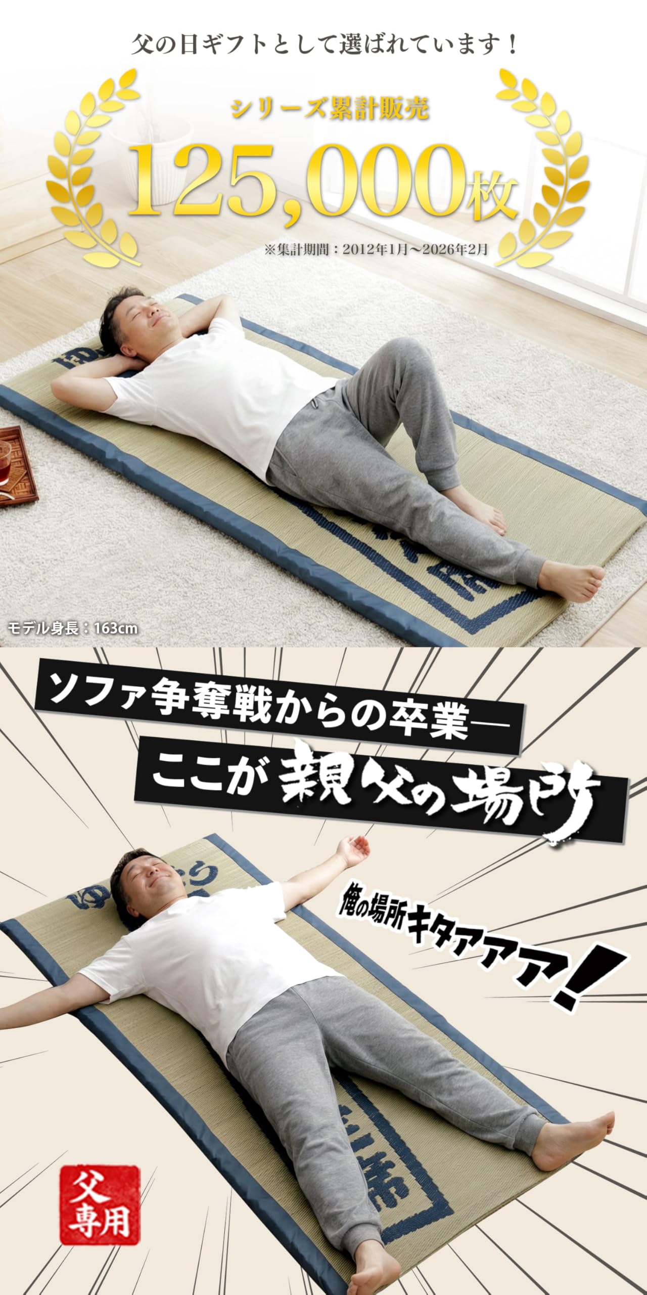 Amazon｜い草マット もっと親父の場所 約80×180cm ごろ寝 昼寝 父の日