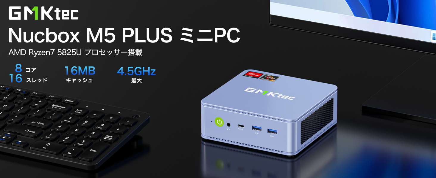 Amazon.co.jp: GMKtec Mini PC AMD Ryzen 7 5825U (8C/16T Max 4.50GHz